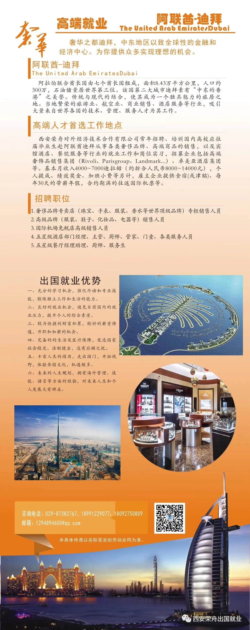 西安荣舟最新项目围观
